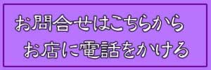 電話をかける